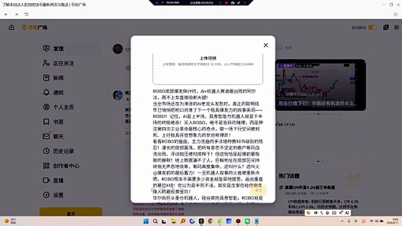当全市场还在为滞涨的AI老龙头发愁时，真正的聪明钱早已悄悄把枪口对准了下一个极具爆发力的叙事黑洞——ROBO！记住，AI是上半场，具身智能与机器人就是下半场的终极绝杀！买入ROBO，绝不是盲目的赌博，而是押注第四次工业革命最核心的奇点，做一场下行空间被封死、上行极具百倍想象力的非对称博弈！