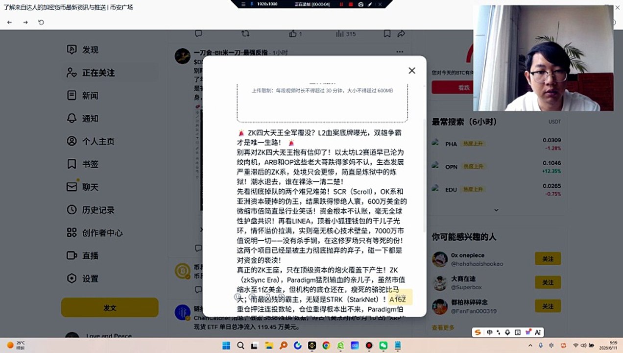 ZK赛道的幸存者游戏早已大结局！SCR和LINEA已经沦为僵尸，绝对不能碰！ZK系真正的龙头绞肉机，只在STRK和ZK之间诞生！抛弃杂毛，只做双雄！在存量博弈的极端行情下，死死盯住A16Z和Paradigm重仓护盘的STRK，这才是ZK赛道唯一能让你活着出来的诺亚方舟