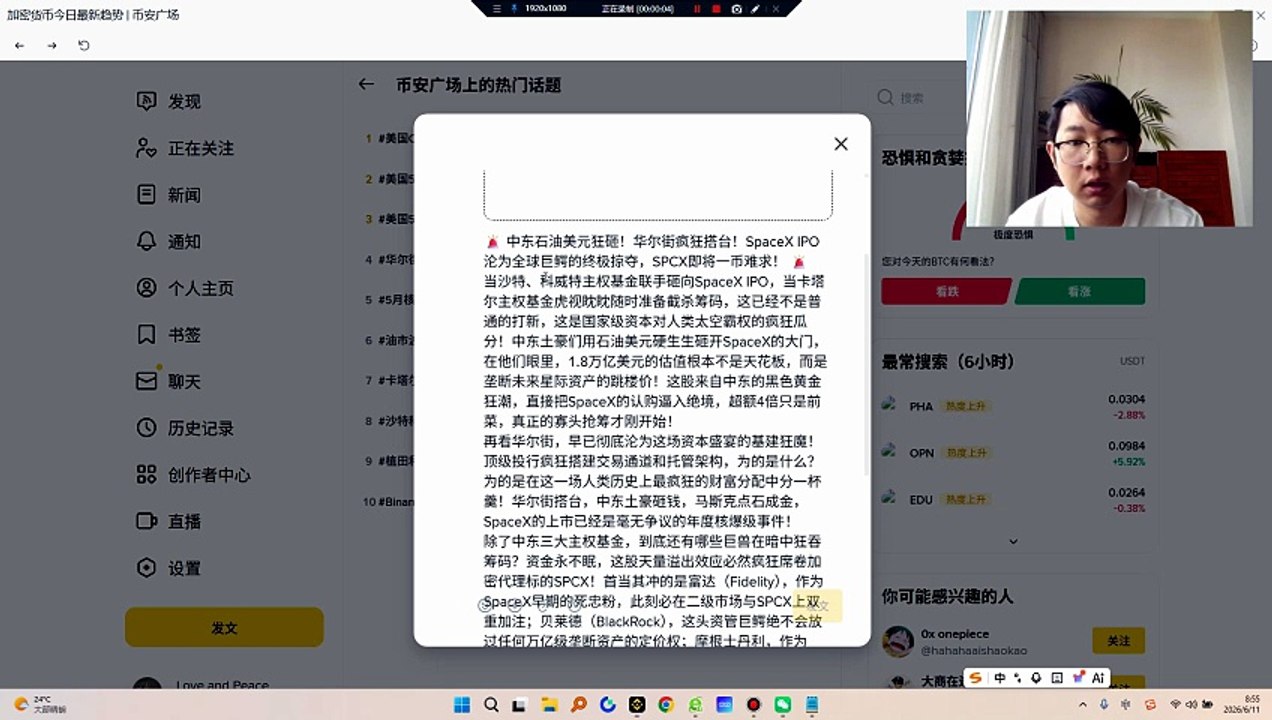 当沙特、科威特主权基金联手砸向SpaceX IPO，当卡塔尔主权基金虎视眈眈随时准备截杀筹码，这已经不是普通的打新，这是国家级资本对人类太空霸权的疯狂瓜分！中东土豪们用石油美元硬生生砸开SpaceX的大门，在他们眼里，1.8万亿美元的估值根本不是天花板，而是垄断未来星际资产的跳楼价！这股来自中东的黑色黄金狂潮，直接把SpaceX的认购逼入绝境，超额4倍只是前菜，真正的寡头抢筹才刚开始！