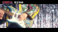 Masters Of The Universe | MV: I Have The Power By Jam Hsiao
