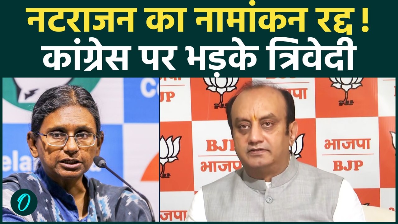 Meenakshi Natarajan का नामांकन रद्द, Congress पर भड़के Sudhanshu Trivedi; खोली Telangana केस की पोल