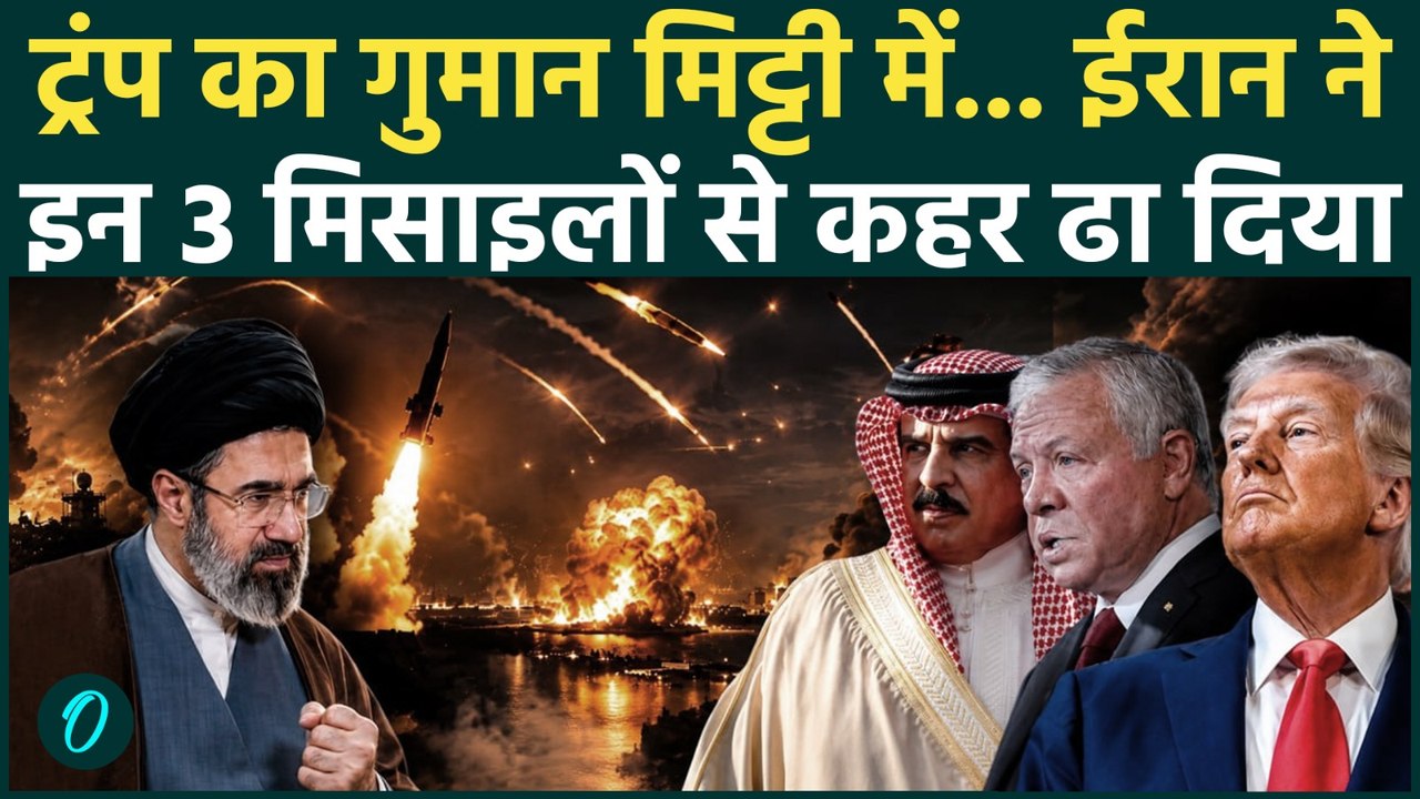 Iran ने Kheibar Shekan मिसाइल से US का THAAD सिस्टम फेल कर दिया? Qadr से Hormuz की नाकेबंदी! | Trump