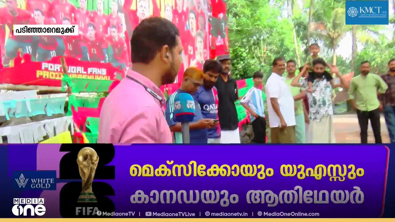 കിക്കോഫിനൊപ്പം മലപ്പുറത്തെ വീടുകളിലും ആവേശപ്പോര്