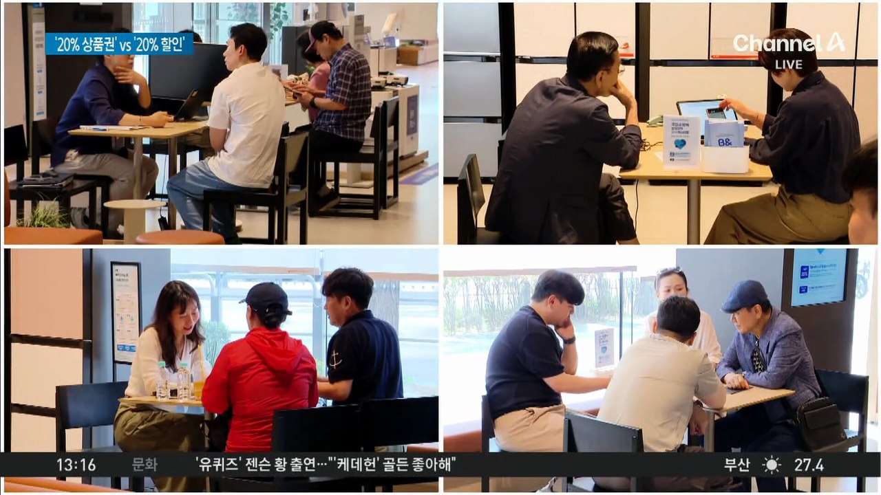 삼성 성과급에 ‘20% 상품권’…LG도 ‘20% 할인’