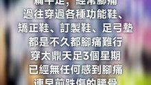 太鼎天足專利晶片能量墊：見證01
