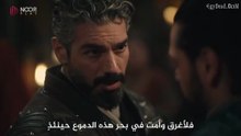 Orhan (Arabic Translated) Ep 26 Part 2 - اورهان مترجم الحلقة 26 جزء 2