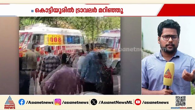 പാൽച്ചുരത്തിൽ ട്രാവലർ മറിഞ്ഞ് അപകടം; കൊട്ടിയൂർ തീർത്ഥാടകർക്ക് പരിക്ക്