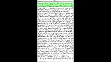 13-21 Tasheel -e- Burhan ul Quran by Ahmed Uddin, تسھیل برھان القرآن از خواجہ احمد الدین