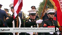 نشرة المسائية - 10/06/2026