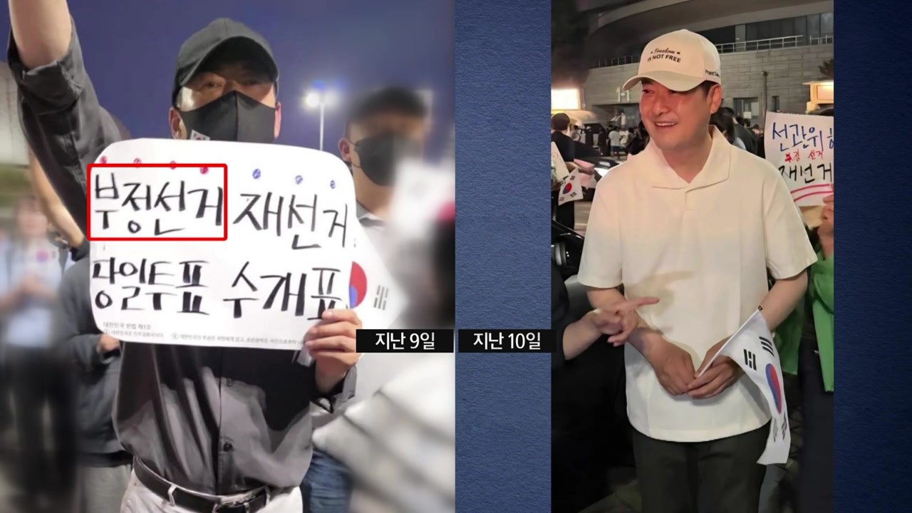 '부정선거 피켓' 든 장동혁..."걸림돌"·"황교안의 길" [앵커리포트] / YTN