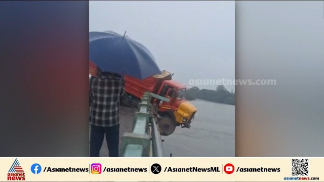 തേവര പാലത്തിൽ അപകടം; കൈവരി തകർത്ത് ലോറി തൂങ്ങിക്കിടക്കുന്നു