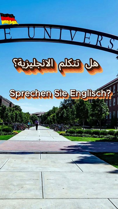 تعلم اللغة الالمانية للمبتدئين