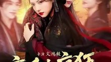 帝后也疯狂（the Empress Go Crazy） | Chinese Drama | English Sub | Full Version Ending