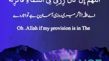 Jumma Mubarak Special✨|| Rizq Mein Barkat Ki Powerful Dua 😭|| #alquranse ||#foryoupage  #shorts #dua