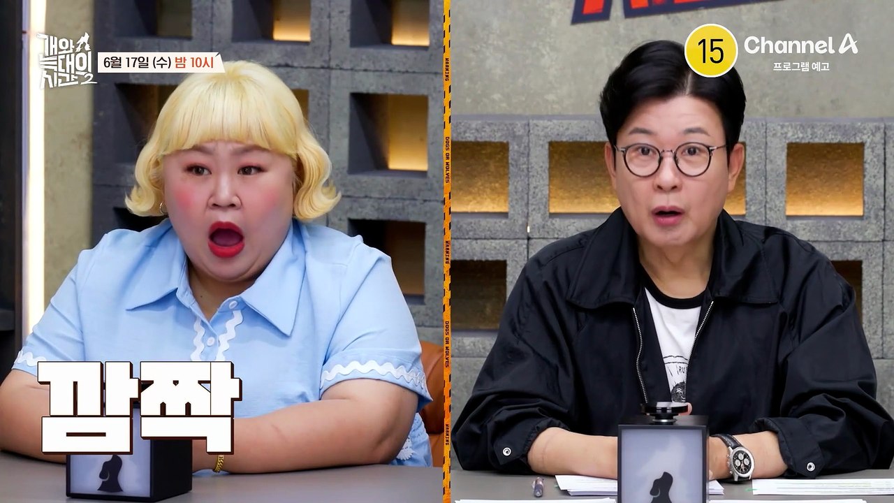 [예고] "물어봐! 내가 지치나" 콧잔등이 씰룩 거릴 때 절대 만지지 말 것! 강형욱도 쉽지 않은 늑대