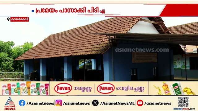 ചുറ്റുമതില്‍ ഇടിഞ്ഞ് അപകടം ; കാഞ്ഞങ്ങാട് UBM ചര്‍ച്ച് സ്കൂള്‍ സര്‍ക്കാര്‍ ഏറ്റെടുക്കണമെന്ന് ആവശ്യം
