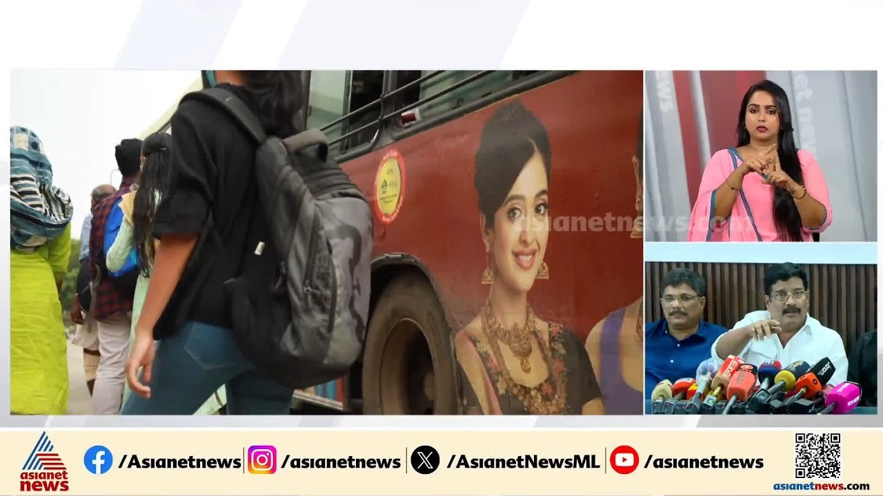 സ്വകാര്യ ബസിനെ സംരക്ഷിക്കുന്ന തീരുമാനമുണ്ടായില്ല എങ്കിൽ പണിമുടക്കും; സ്വകാര്യ ബസ് ഉടമകൾ