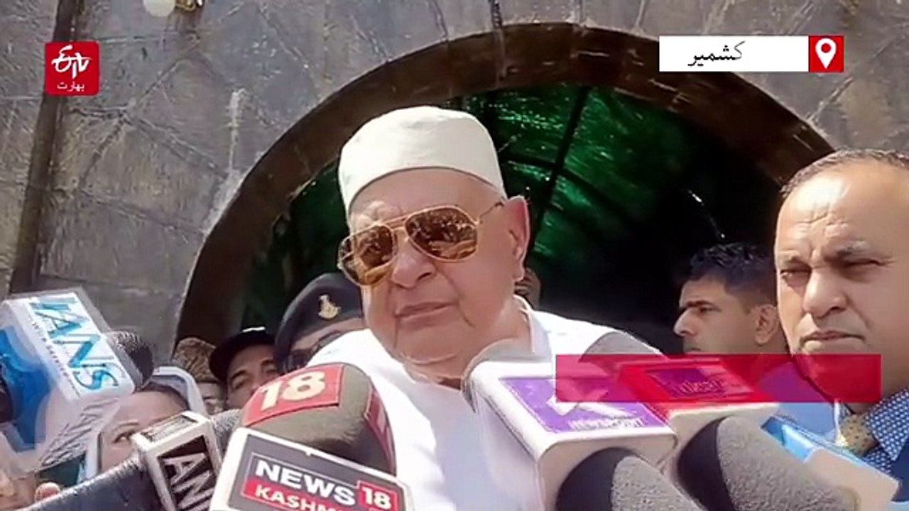 پی او کے کی صورتحال پر فاروق عبداللہ کا اقوام متحدہ سے تحقیقات کا مطالبہ