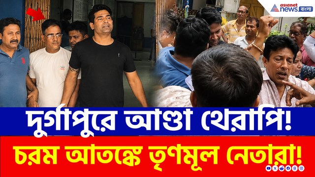 জনতার 'ডিম থেরাপি'! আদালতে পৌঁছাতেই বেকায়দায় TMC নেতা