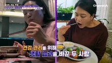 당뇨 수치를 안정시키는 흑염소의 원리?! 건강 개선 2주 프로젝트 대공개!