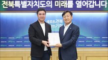 [전북] 우즈베키스탄 고위 공무원 연수단 전북 방문... 교류 확대 / YTN