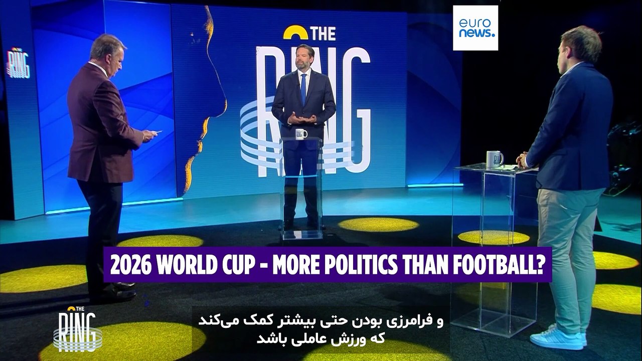 جام جهانی؛ ترامپ حال و هوا را خراب کرده است؟ مناظره نمایندگان اروپا در The Ring
