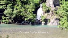 Πέτρινο Γεφύρι Κόνιτσας