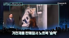 [김종석의 리포트]훔친 노트북 ‘당근’에…구매자로 위장한 경찰에 덜미