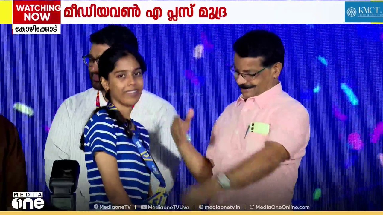 എസ്എസ്എൽസി, പരീക്ഷകളിൽ ഉന്നത വിജയം നേടിയ വിദ്യാ...