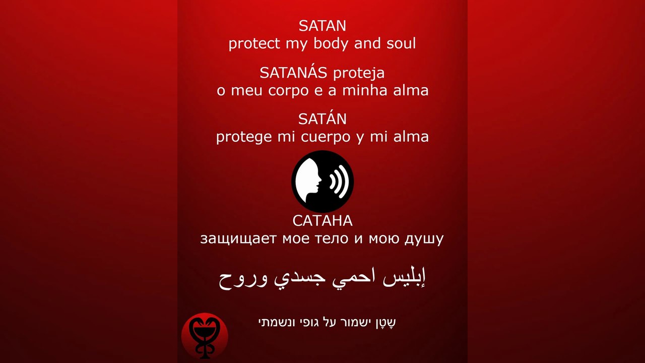 PRAYER - SATAN /الصلاة - إبليس / ORACIÓN - SATÁN / МОЛИТВА - САТАНА #إبليس #satan #satanás #САТАНА