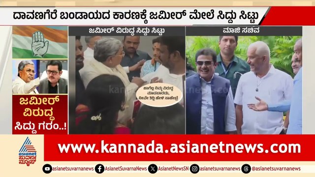 ಆಪ್ತ ಜಮೀರ್ ಮೇಲೆ ಸಿದ್ದರಾಮಯ್ಯ ಸಿಟ್ಟಾಗಿದ್ದೇಕೆ? | Karnataka Cabinet Politics | Suvarna Party Rounds