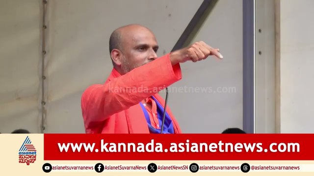 ಶೋಷಿತ ಸಮುದಾಯ ಆಳಬೇಕು ಅಂದ್ರೆ ಒಂದು ನಿರ್ಧಾರ ಮಾಡ್ಲೇಬೇಕು | Jnanaprakash Swamiji | Dalit Protest | Congress