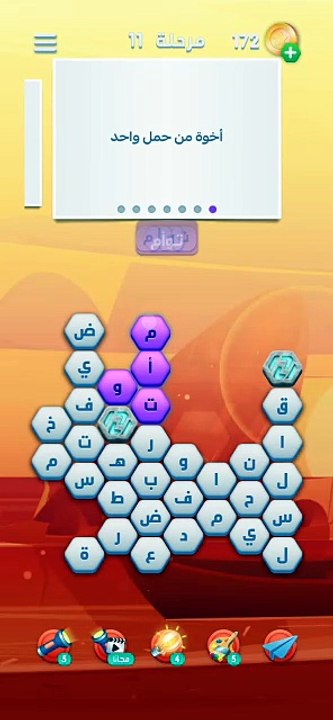 متقاطعة كراش مرحلة 11