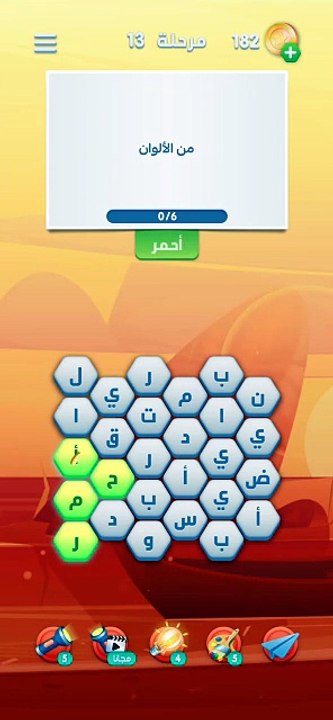 متقاطعة كراش مرحلة 13