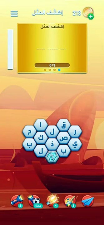 متقاطعة كراش مرحلة 17
