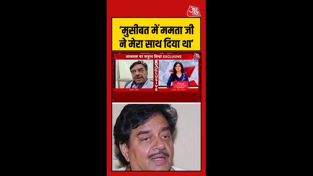 ममता बनर्जी को लेकर क्या बोले शत्रुघ्न सिन्हा?
