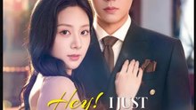 Hey I Just Played Sweet- Full Drama Movie English Sub