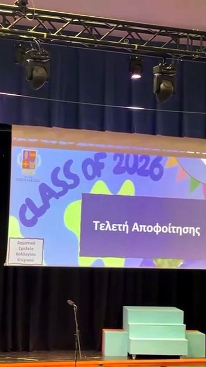 Φαίη Σκορδά: Συγκινημένη στην αποφοίτηση του γι...