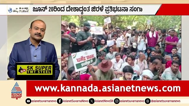ನೀಟ್ ಹಗರಣ: ಧರ್ಮೇಂದ್ರ ಪ್ರಧಾನ್ ರಾಜೀನಾಮೆಗೆ ಆಗ್ರಹಿಸಿ ಬೆಂಗಳೂರು ಚಲೋ! | NEET Scam Protest | News Hour