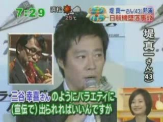 [TV]080618-「クライマーズ・ハイ」完成披露x2