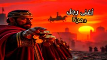 رحلة منسي موسى: هل كان كرمه أعظم جريمة اقتصادية في تاريخ القاهرة؟
