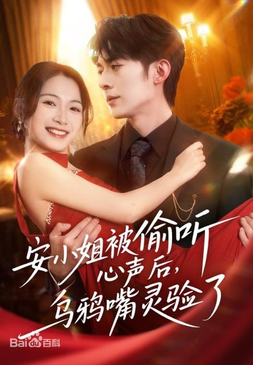Miss An’s Crow Mouth Came True After Her Thoughts Were Overheard- Drama Movie English Sub
