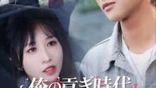 俺の貢ぎ時代 終了 | 全話 | Short Drama 日本語