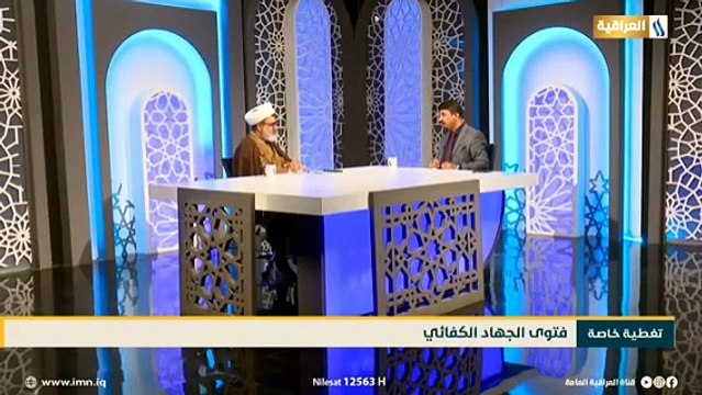 كلمة الجها:د الكفا:ئي غيرت التاريخ العراقي الشيخ نور الساعدي