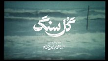 سریال گل سنگ قسمت ششم - Gol Sang E6