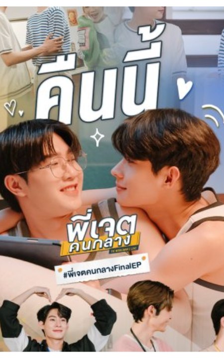 Middleman's Love ep 2 eng sub