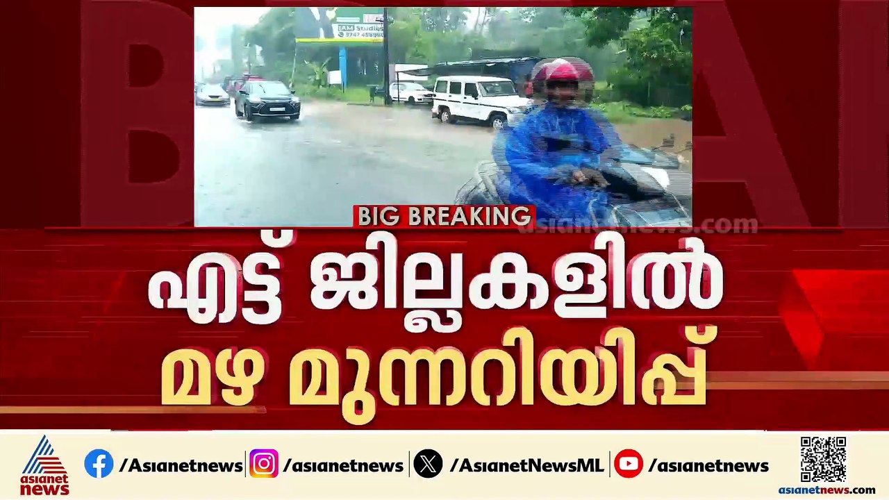 സംസ്ഥാനത്ത് ഇന്നും ശക്തമായ മഴക്ക് സാധ്യത; രണ്ട് ജില്ലകളിൽ ഓറഞ്ച് അലർട്ട്