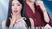 恶役令嬢の縁談相手は、最強御曹司？！ | 全話 | Short Drama 日本語