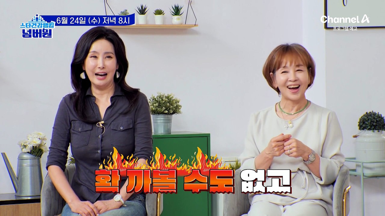 [예고] 중년 여성이 더 잘 살찌는 이유는 바로 갱년기! 4주간 다이어트 결과는?