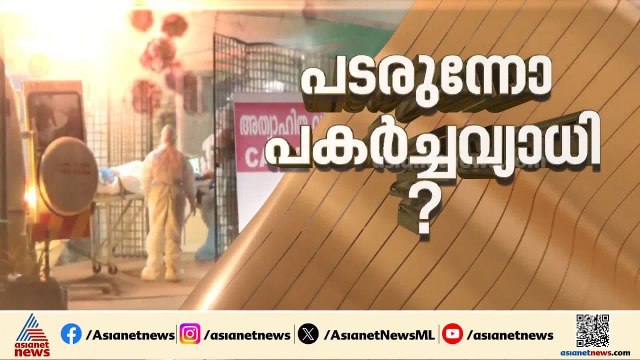 കോഴിക്കോട് നിപ രോഗം സ്ഥിരീകരിച്ച 43കാരന്‍റെ ആരോഗ്യനില ഗുരുതരം